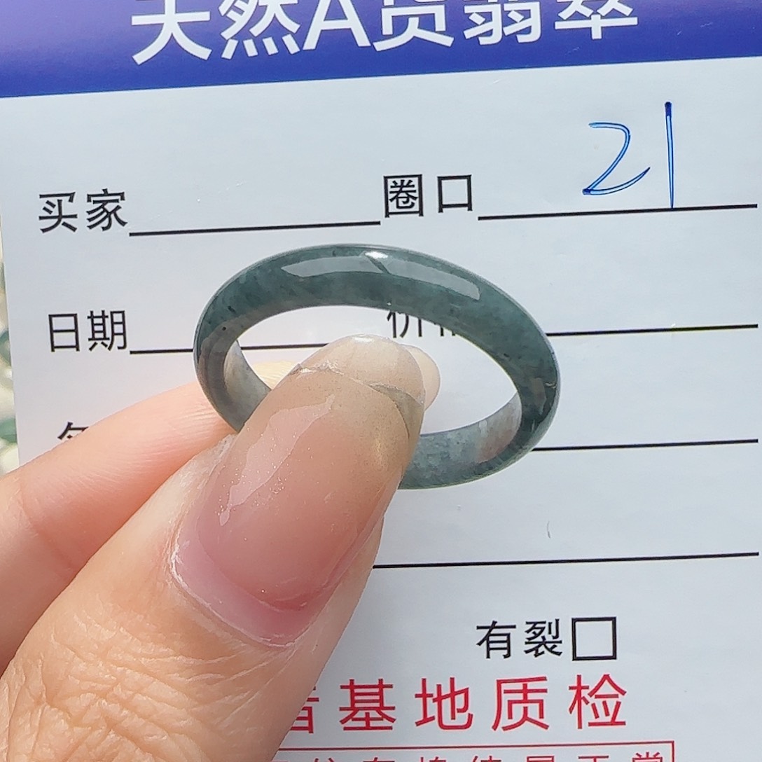 翡翠戒指未镶嵌翡翠