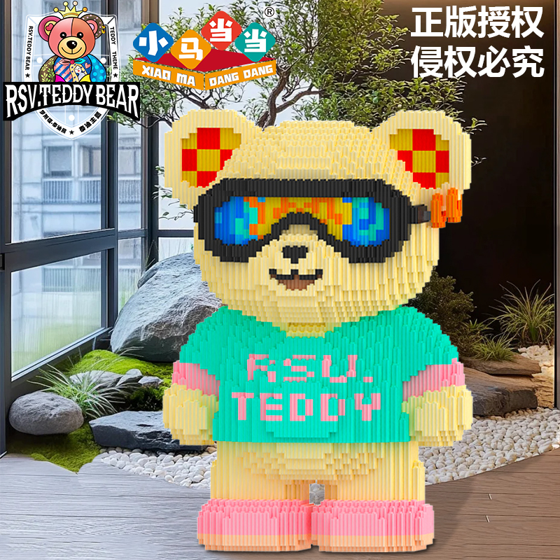 43cm超大RSV.泰迪熊-0.8大颗粒益智积木亲子拼装女孩礼物摆件生日
