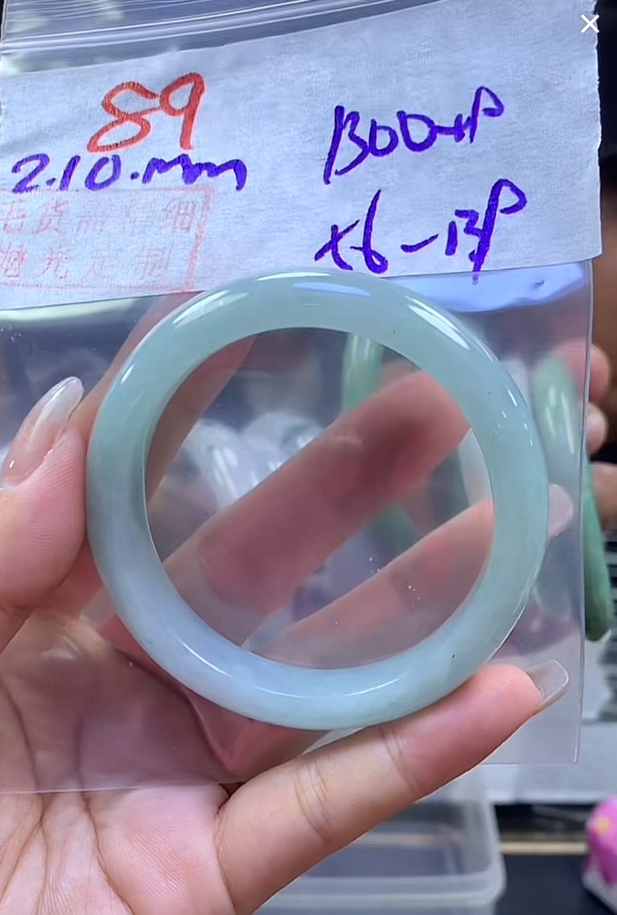 定制翡翠未镶嵌毛货89手镯56+1300元+拍一发一