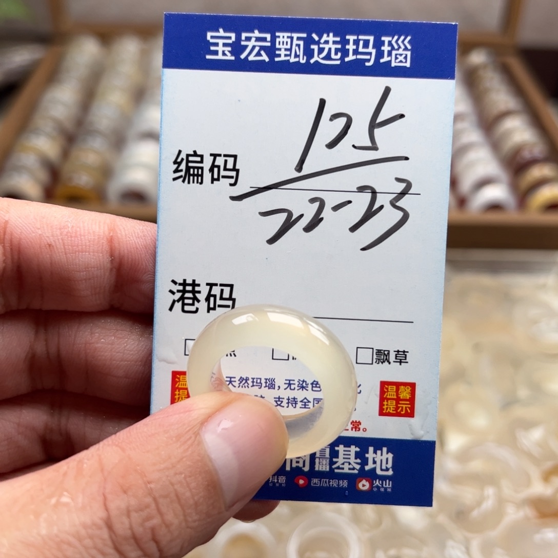 未镶嵌戒指玛瑙/玉髓