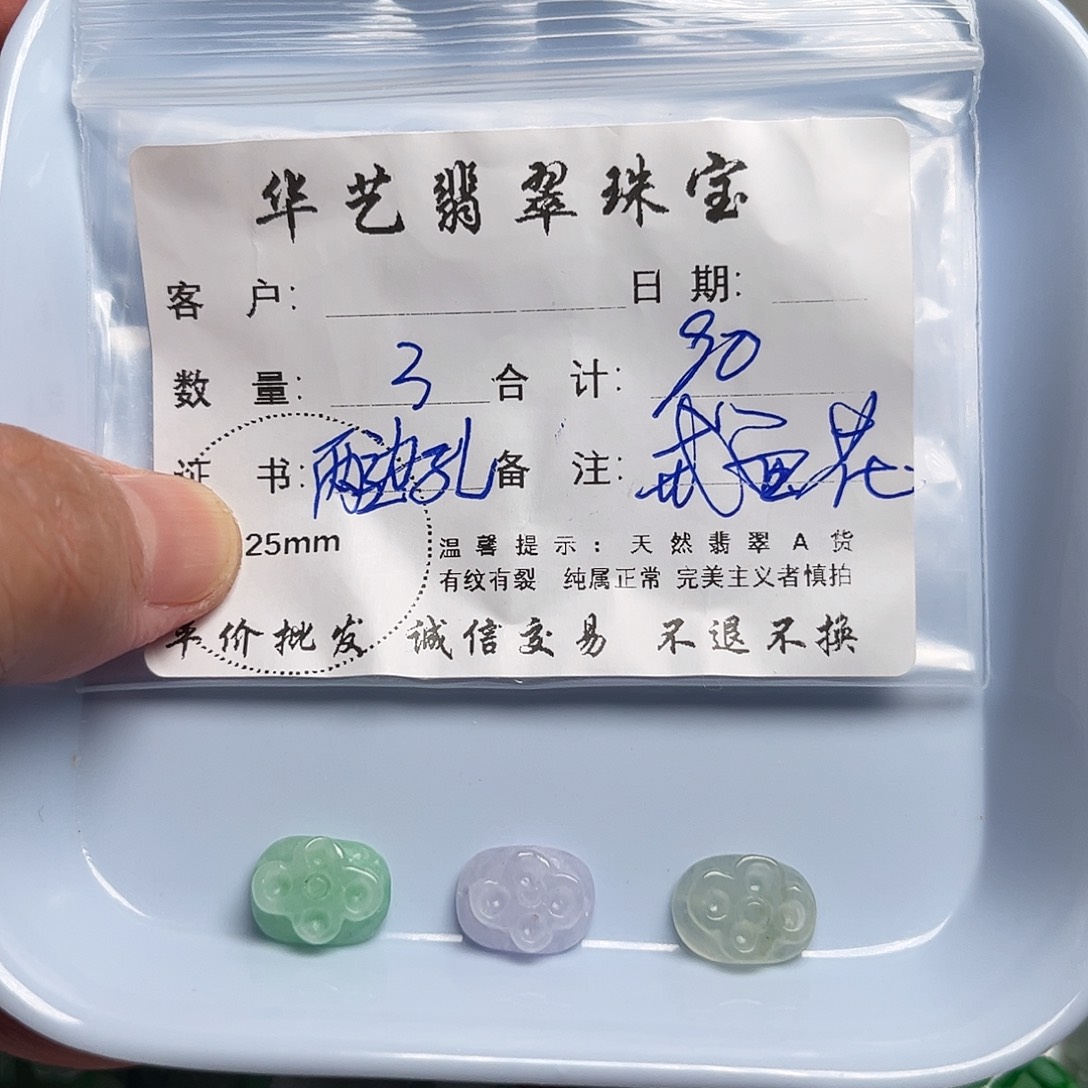 颈饰未镶嵌翡翠天然翡翠