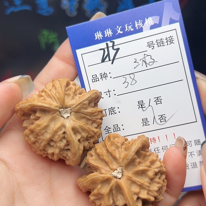 文玩核桃吊坠核桃树等213