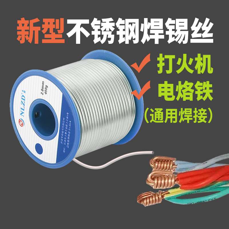含松香芯高纯度焊锡丝低温易融家用电烙铁免洗锡丝焊接工具