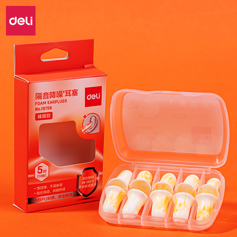 得力19756-耳塞(黄色)(5对装)