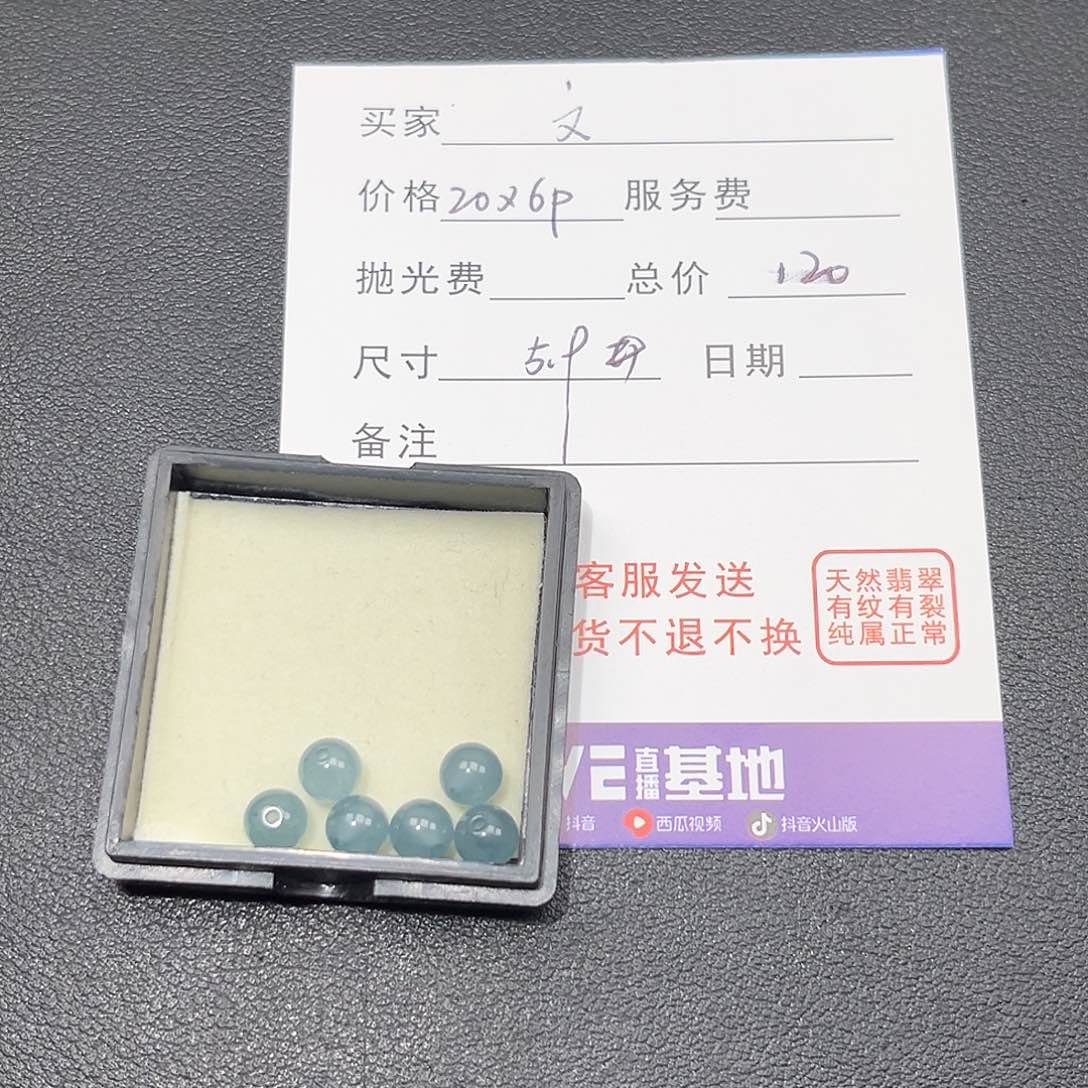 .***文翡翠未镶嵌颈饰0000