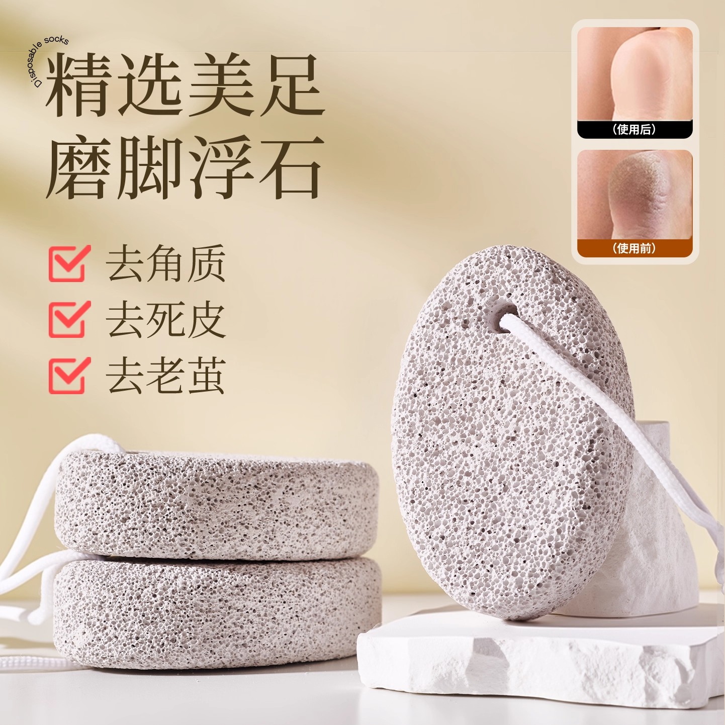 搓脚去死皮磨脚石老茧家用洗脚神器修脚打磨器脚皮火山石搓脚石