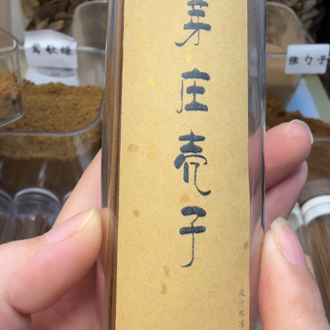 沉香沉香碎屑芽庄壳子线香10克