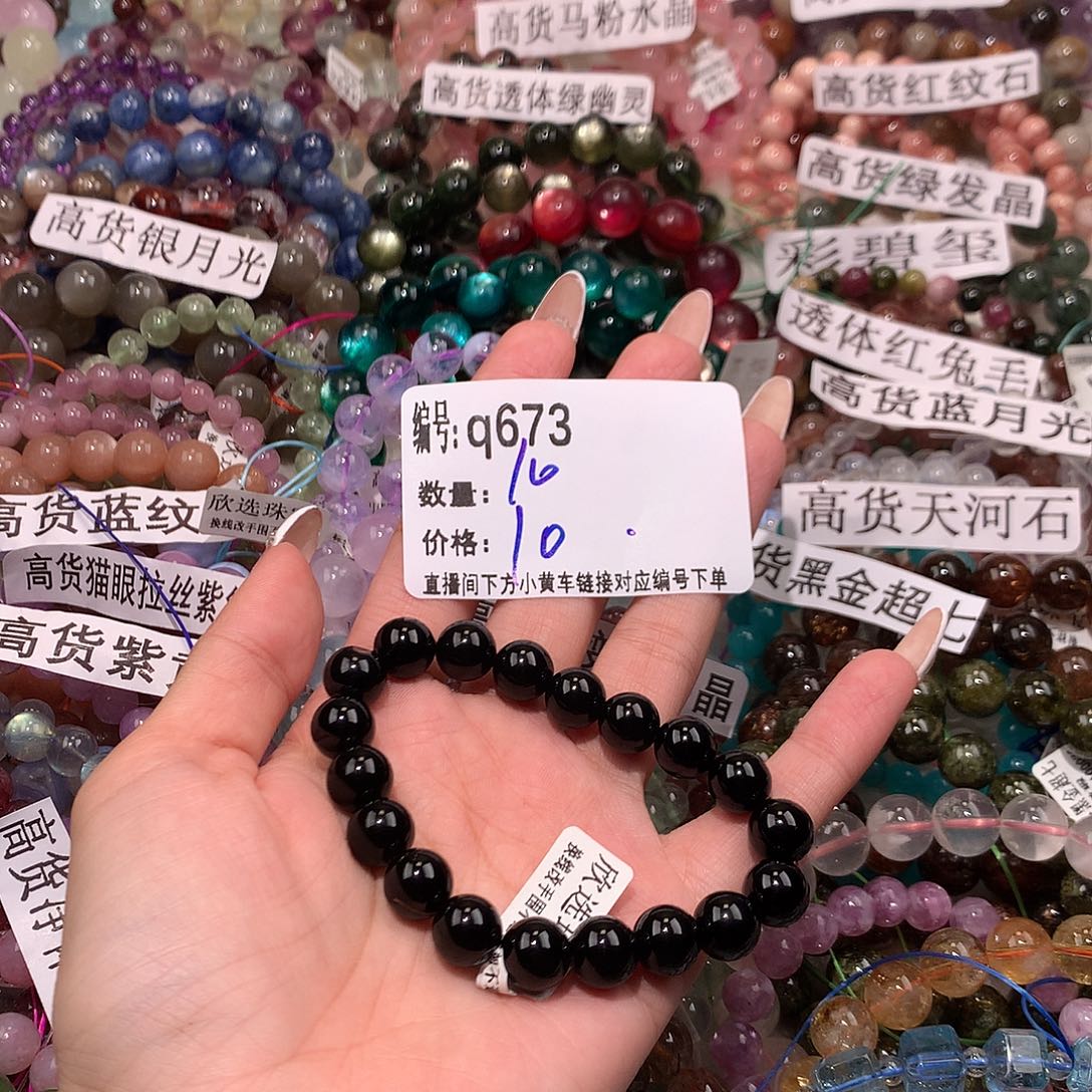 未镶嵌手串水晶673！……