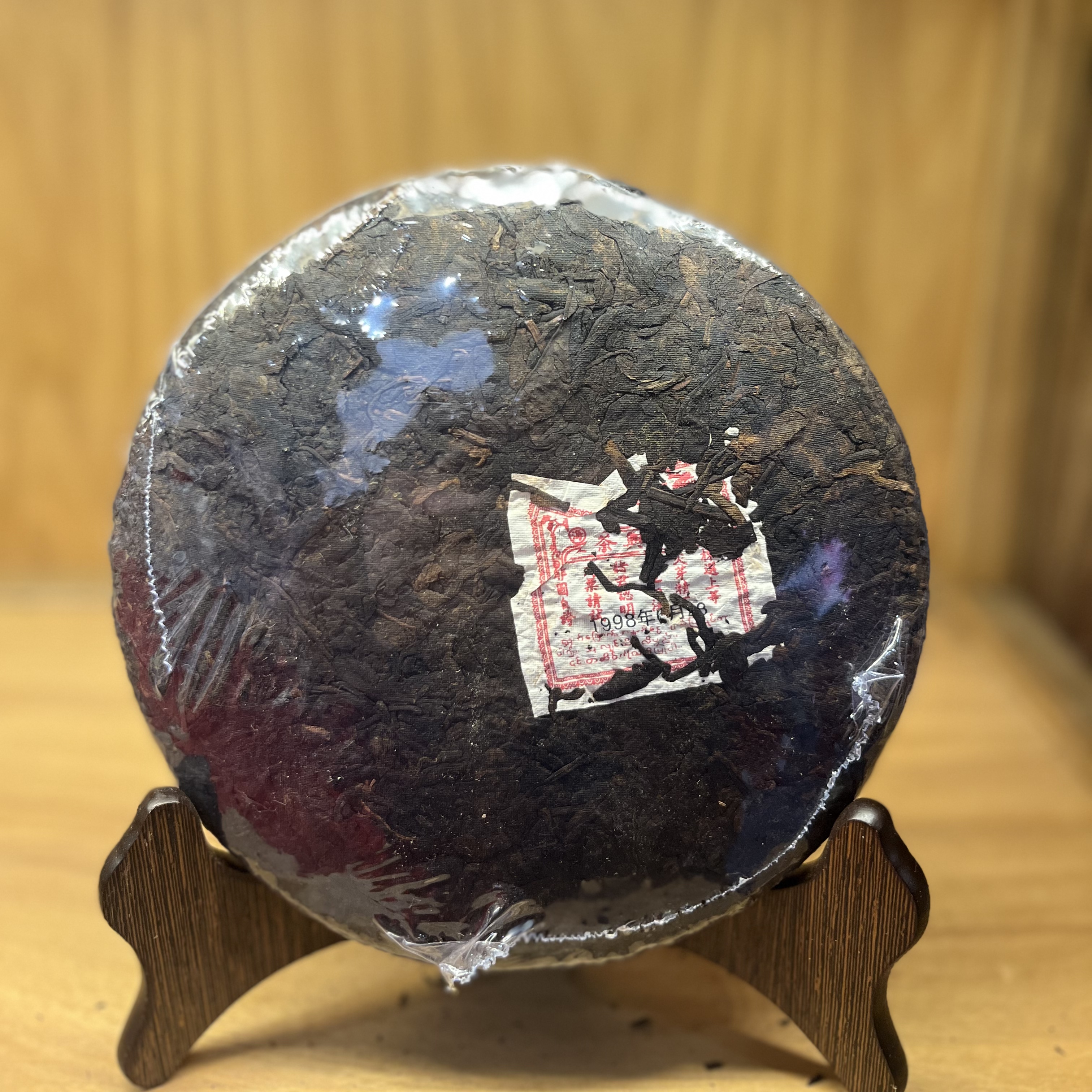 1998年可以兴老熟茶樟香陈香明显深圳干仓357g