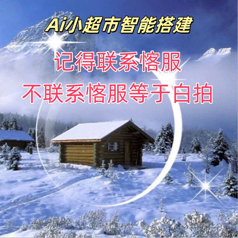 零基础開店0（拍下请联系碦服）眼镜片