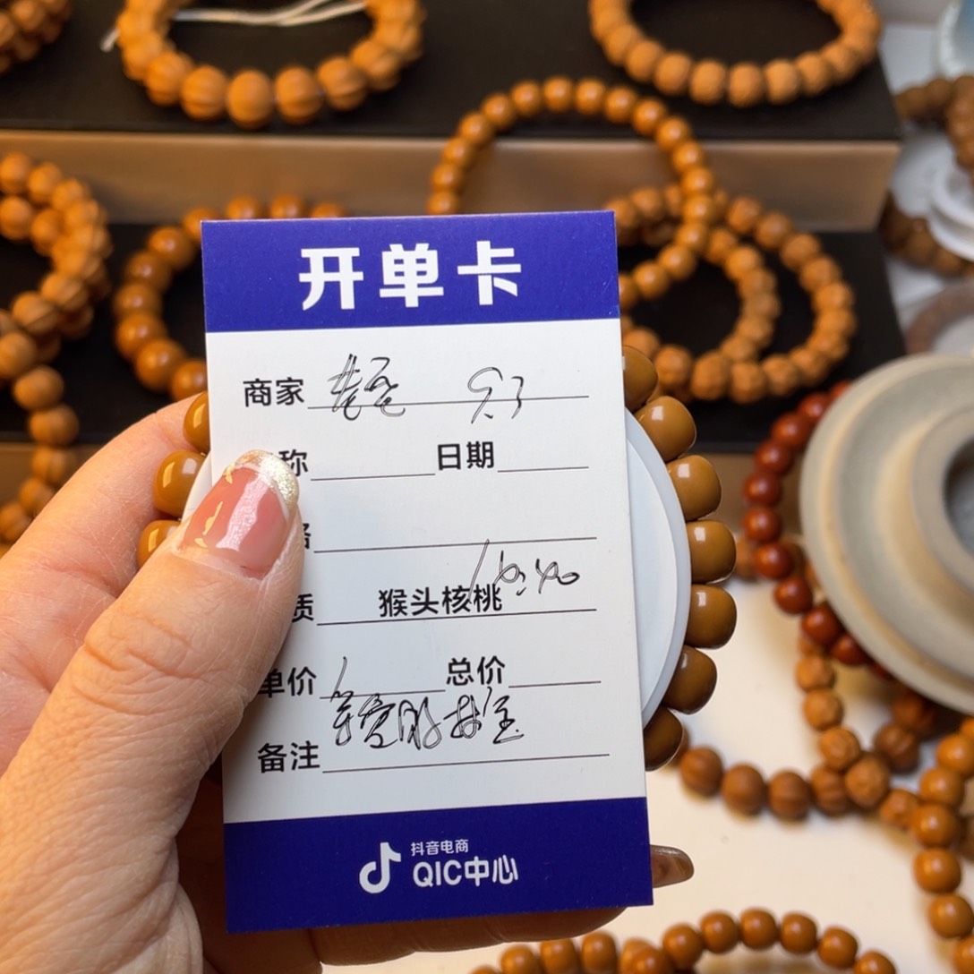 猴头核桃手串亲***宝猴头