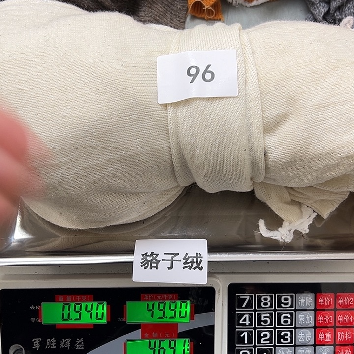 羊绒96白色浣熊绒0.94