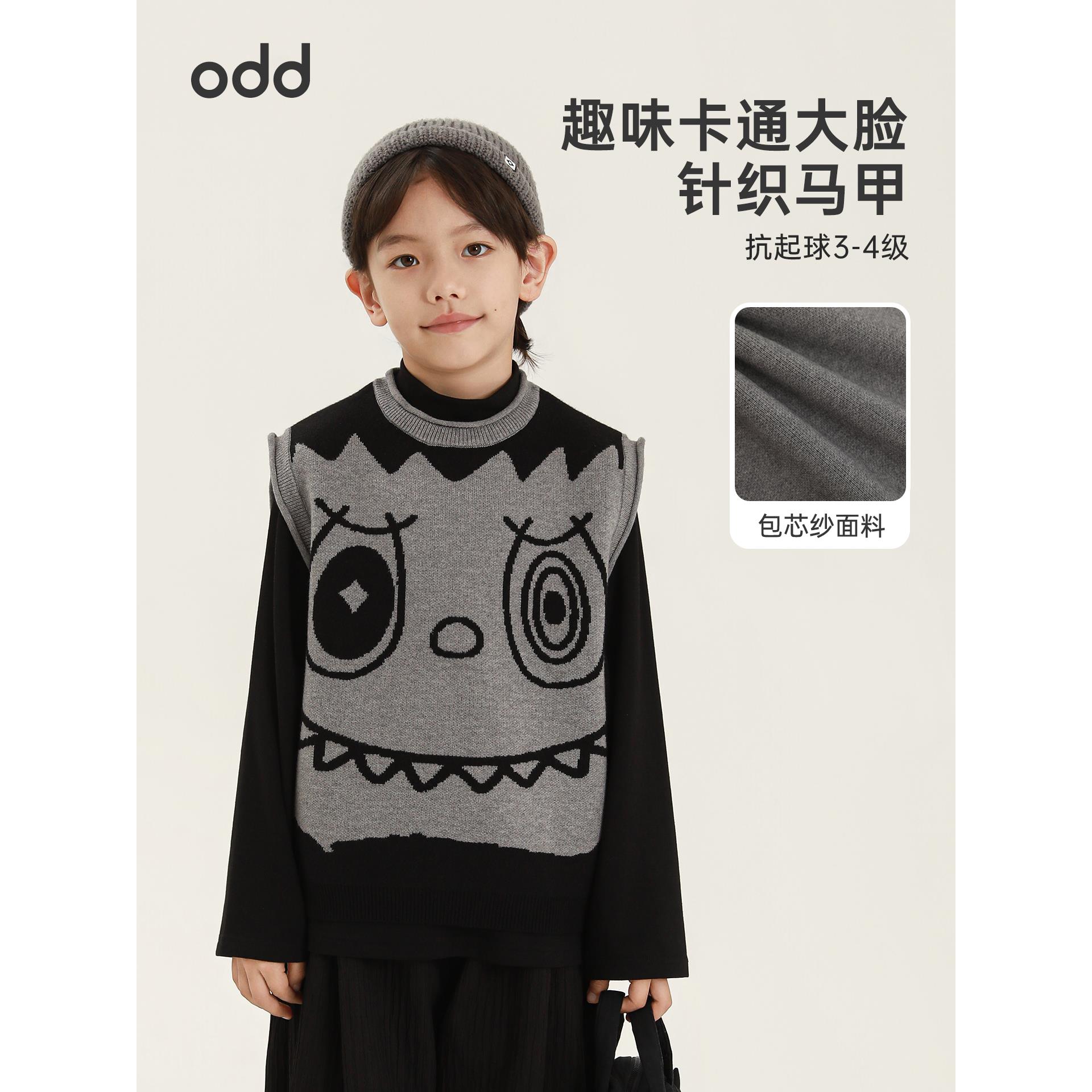 oddtails男童2025秋冬新款毛衣背心复古中大童宽松针织上衣QG3275