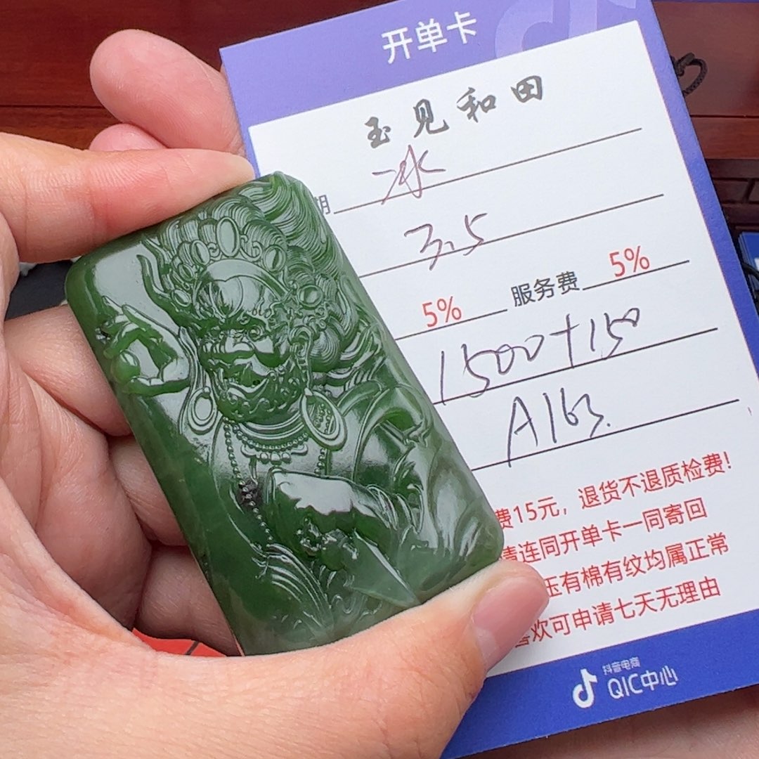 和田玉挂件未镶嵌冰*…