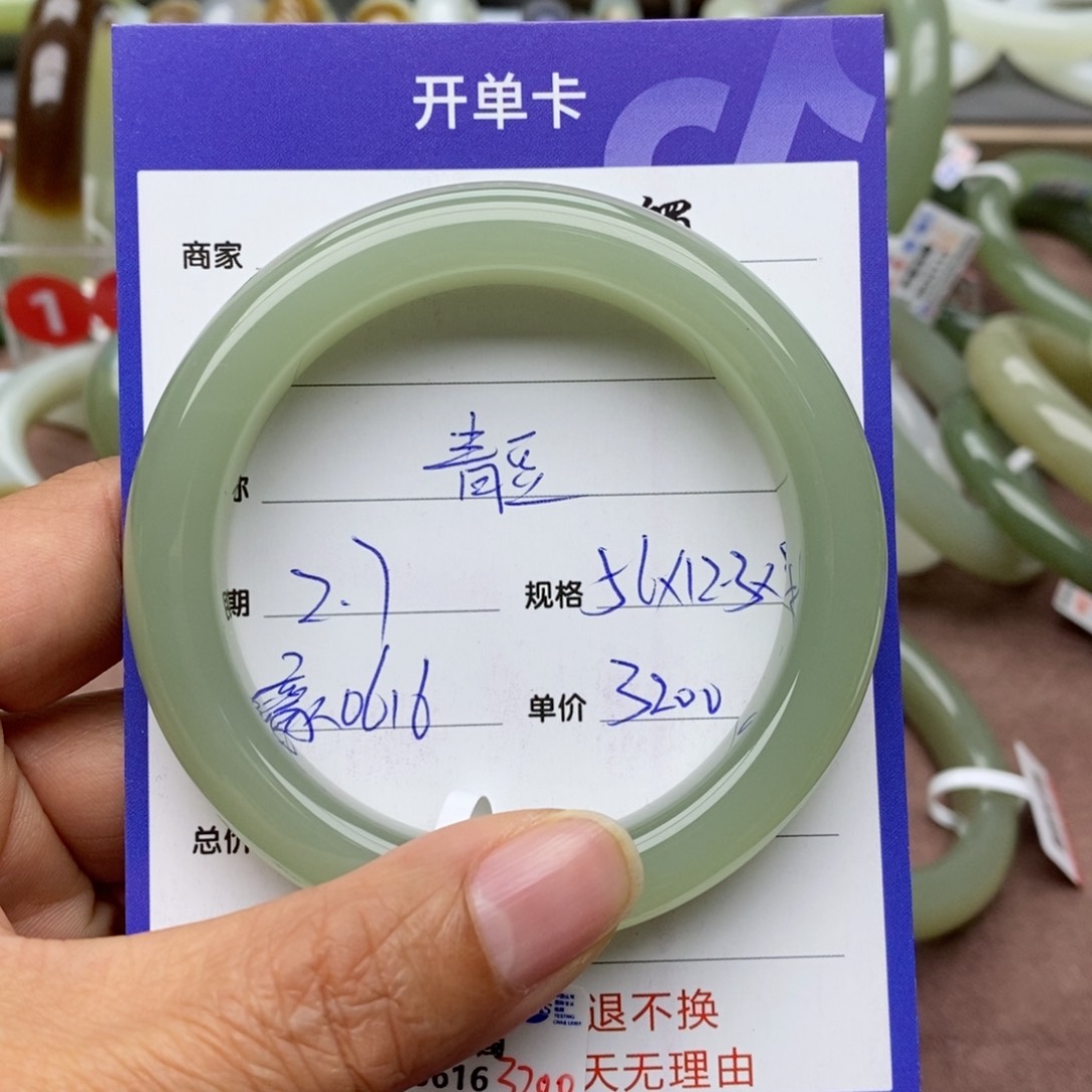 和田玉手镯未镶嵌青**仁