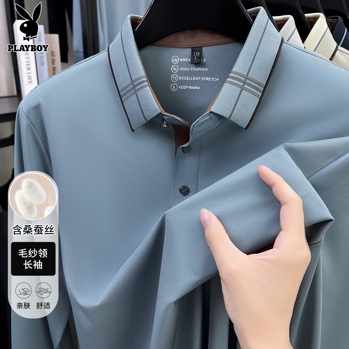 【含桑蚕丝】花花公子秋季休闲男士时尚翻领品质门襟相拼长袖T恤