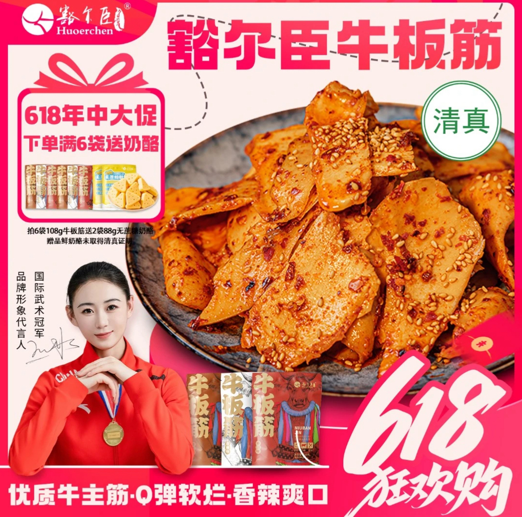 顺丰纯牛板筋拉丝大块原切牛撕着吃的香辣休闲食品 （独立小包装）