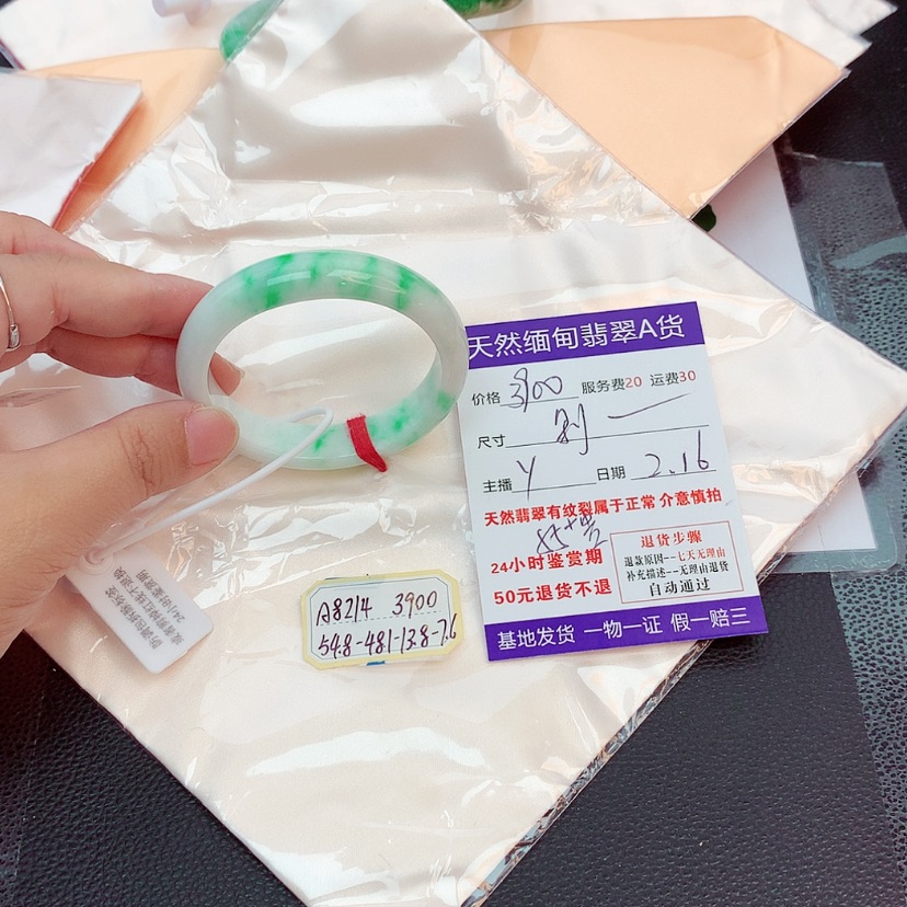 【闪购商品】翡翠手镯未镶嵌剁****22222222