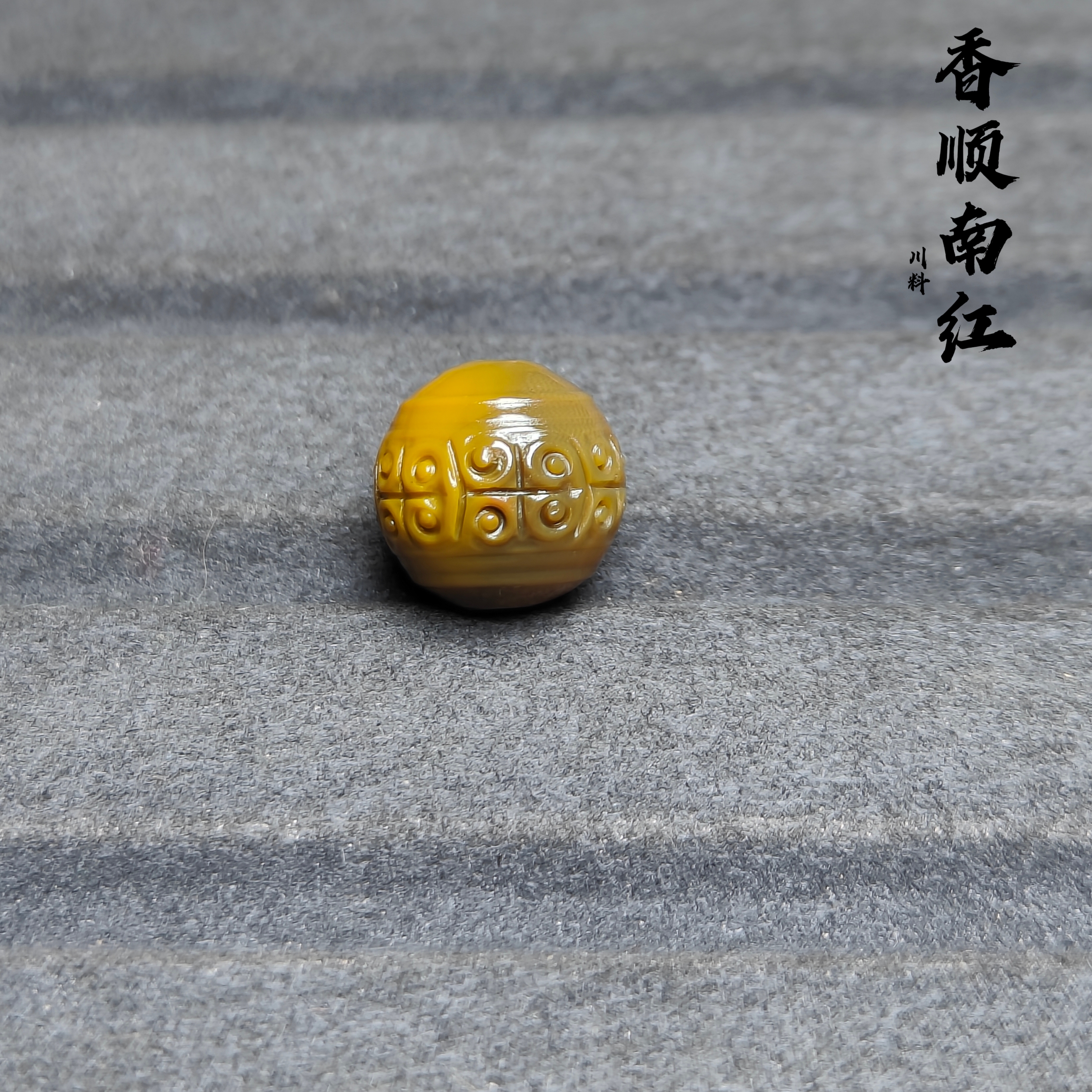 川料原矿黄绿皮包浆【回纹圆珠】尺寸12mm