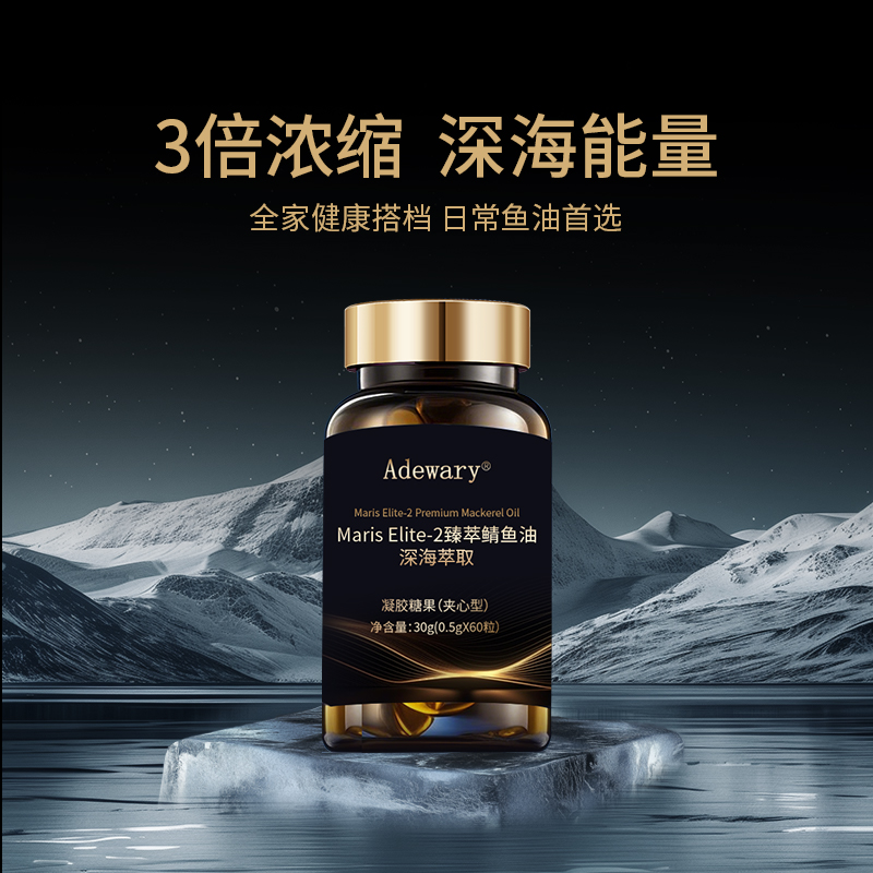 深海萃取鲭鱼 凝胶糖3