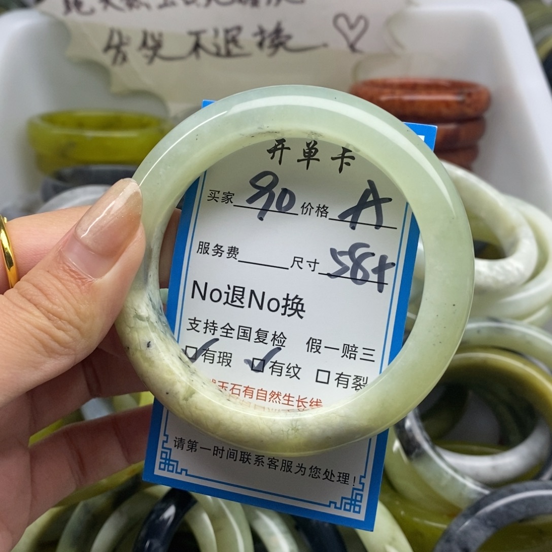蛇纹石玉未镶嵌手镯