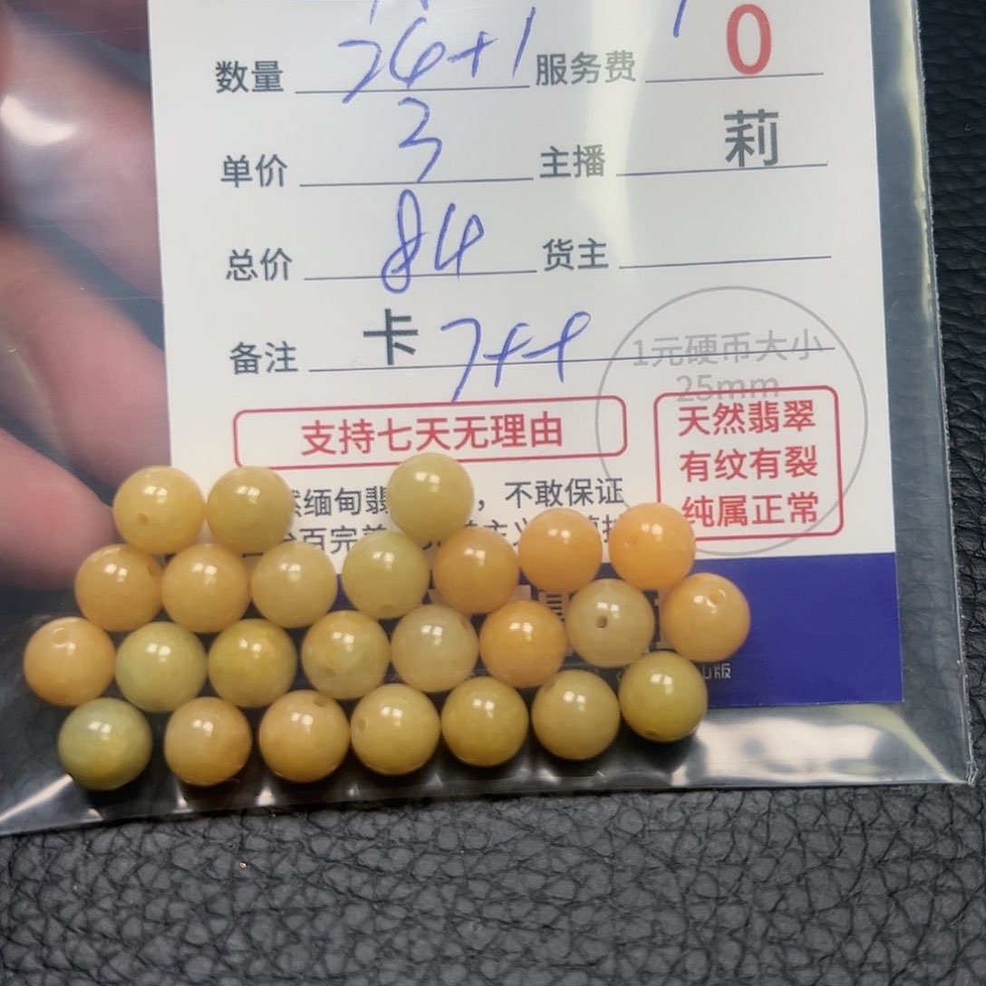 【闪购商品】未镶嵌手链翡翠月**水卡7++