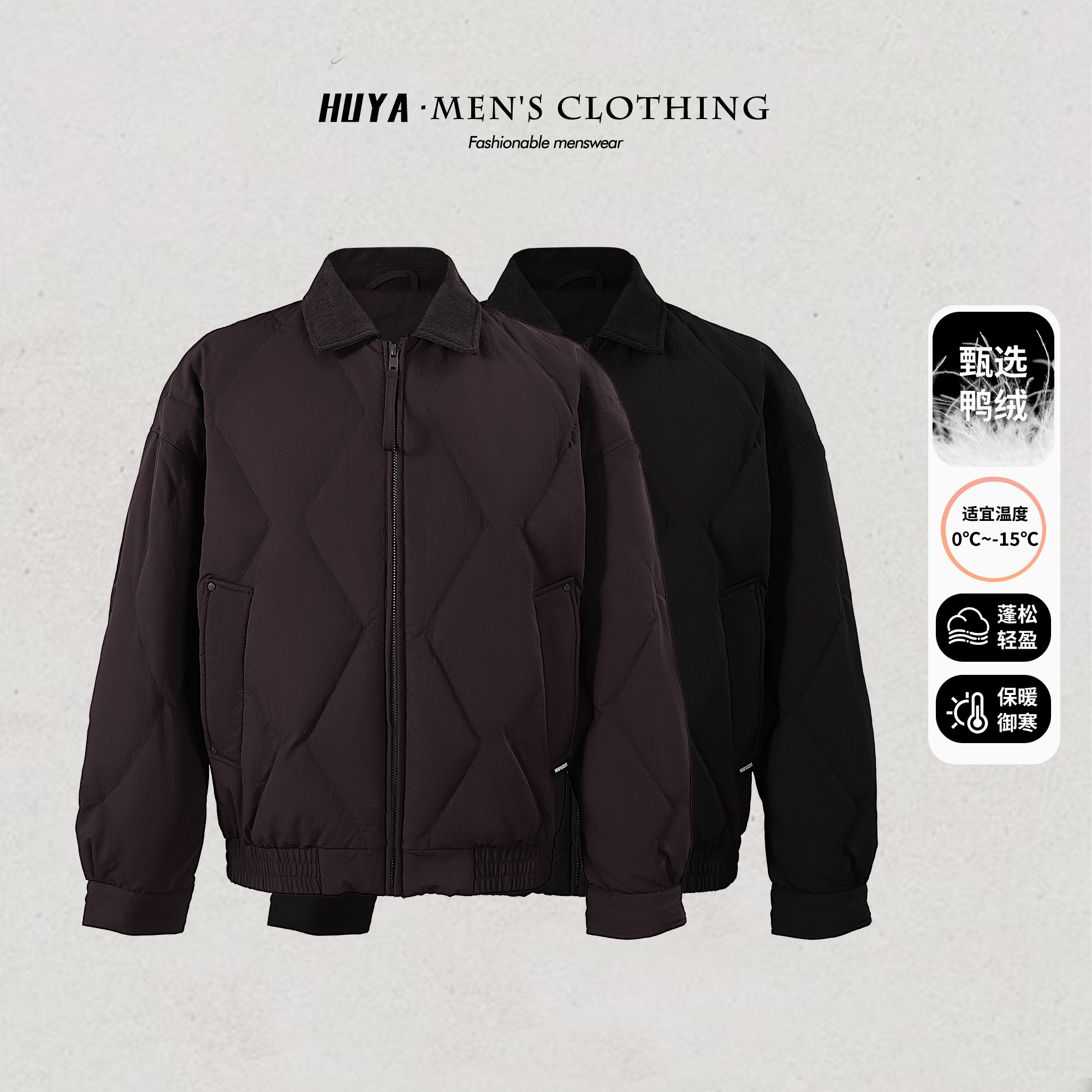 虎牙兄弟冬季翻领羽绒服休闲轻盈御寒保暖百搭鸭绒外套男5BK-1001