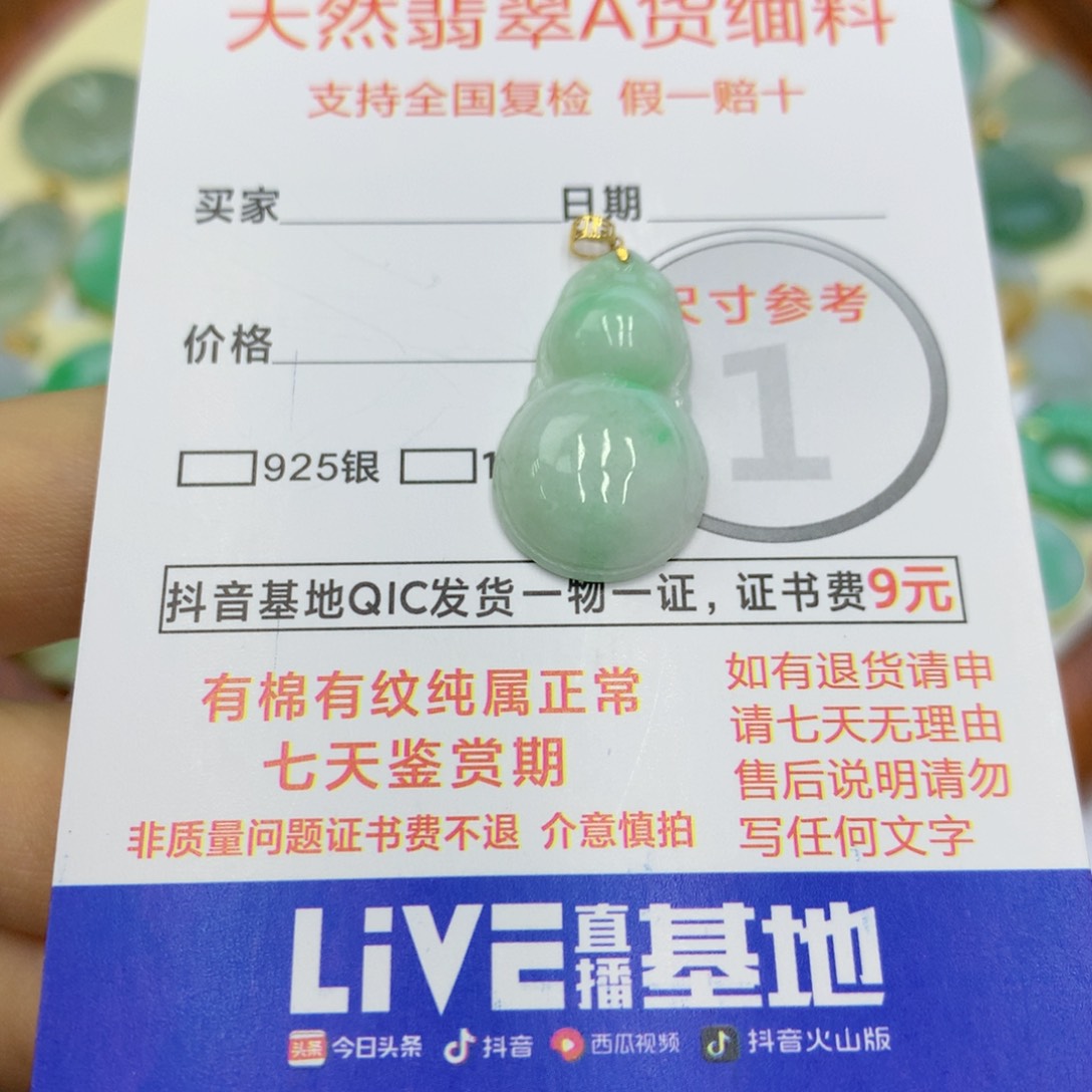 翡翠颈饰18K金镶嵌翡翠