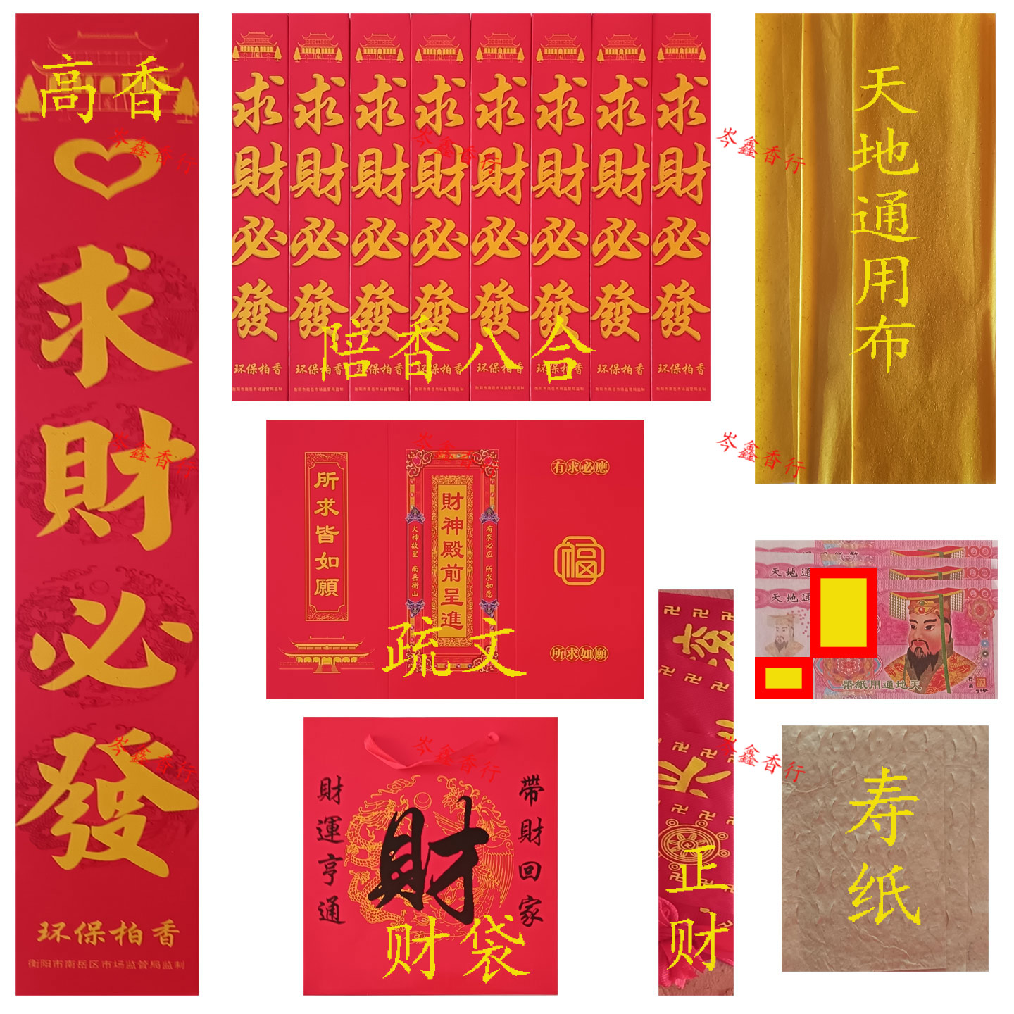南岳衡山烧香拜佛求财必发环保心愿之旅所求皆所愿祈福