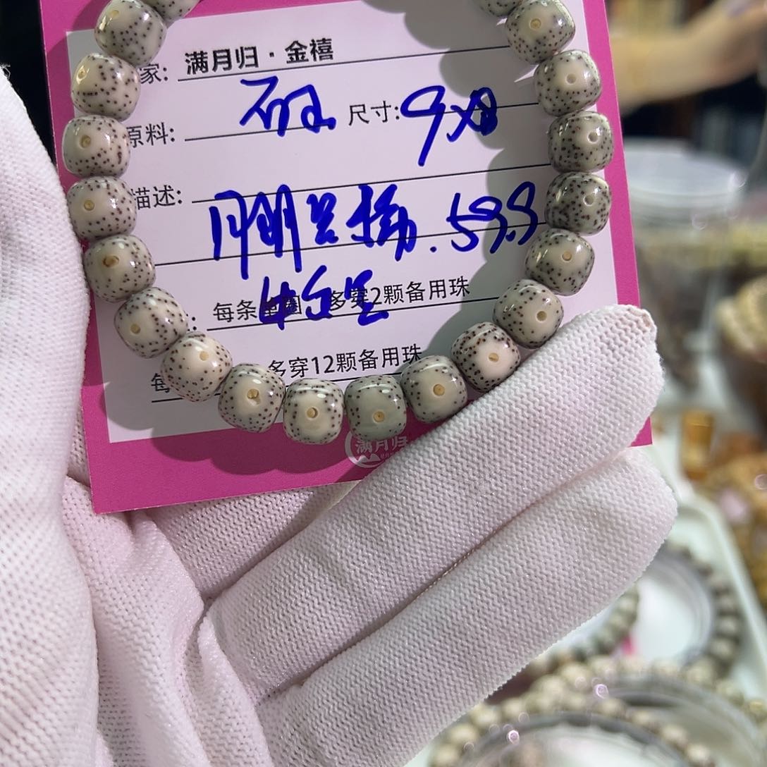 星月菩提手串星月菩提