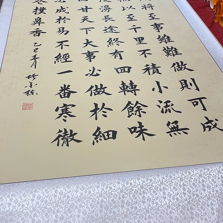 书法路虽远卷轴堵金栋175✖️72厘米左右竖