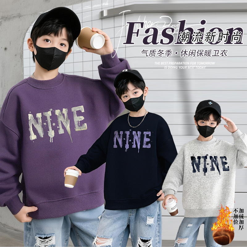男童秋冬厚款加绒卫衣打底字母绣花长袖学生中大童奥丽绒套头百搭