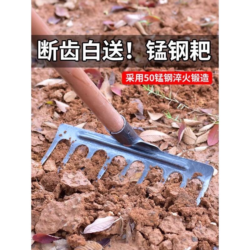 锰钢一体成型加厚农用耙子翻地松土搂草多功能工具