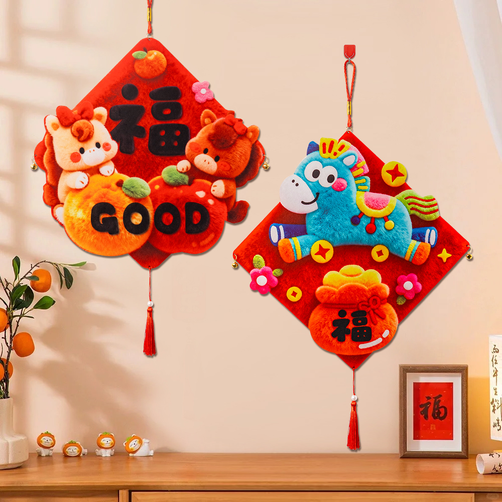 新年元旦节手工贴画制作幼儿园教室装饰挂件