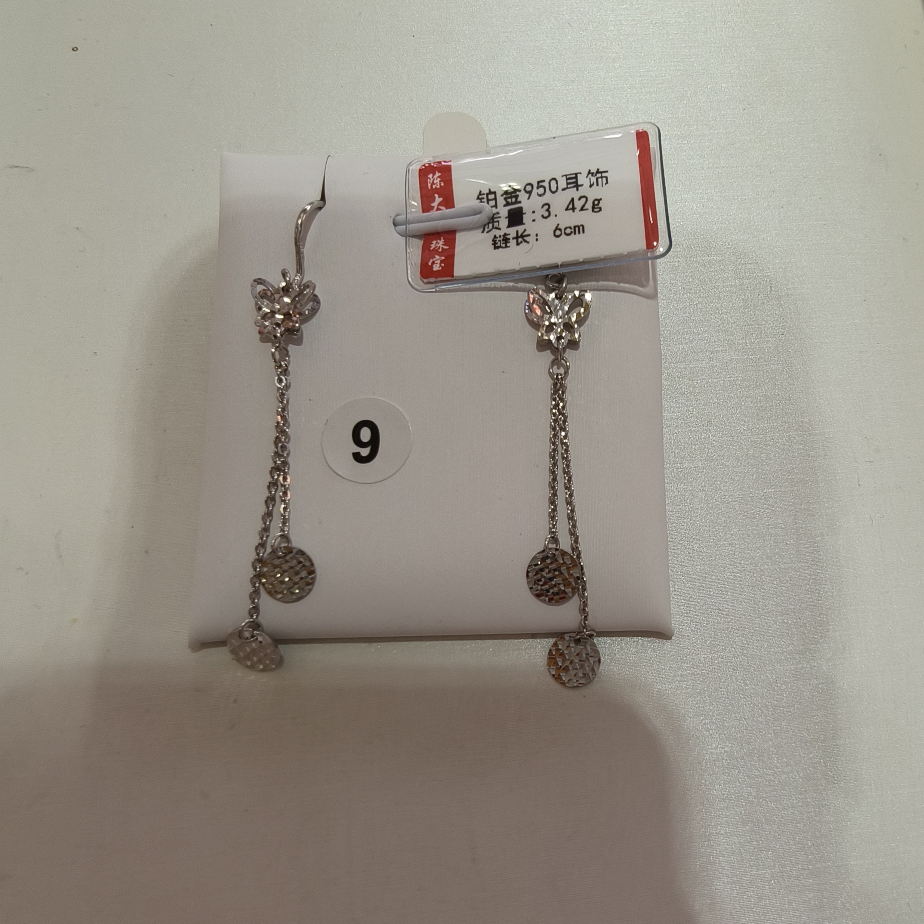 铂金pt950 耳饰3.42g
