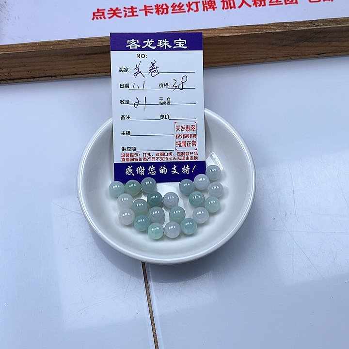 颈饰未镶嵌翡翠美*卷