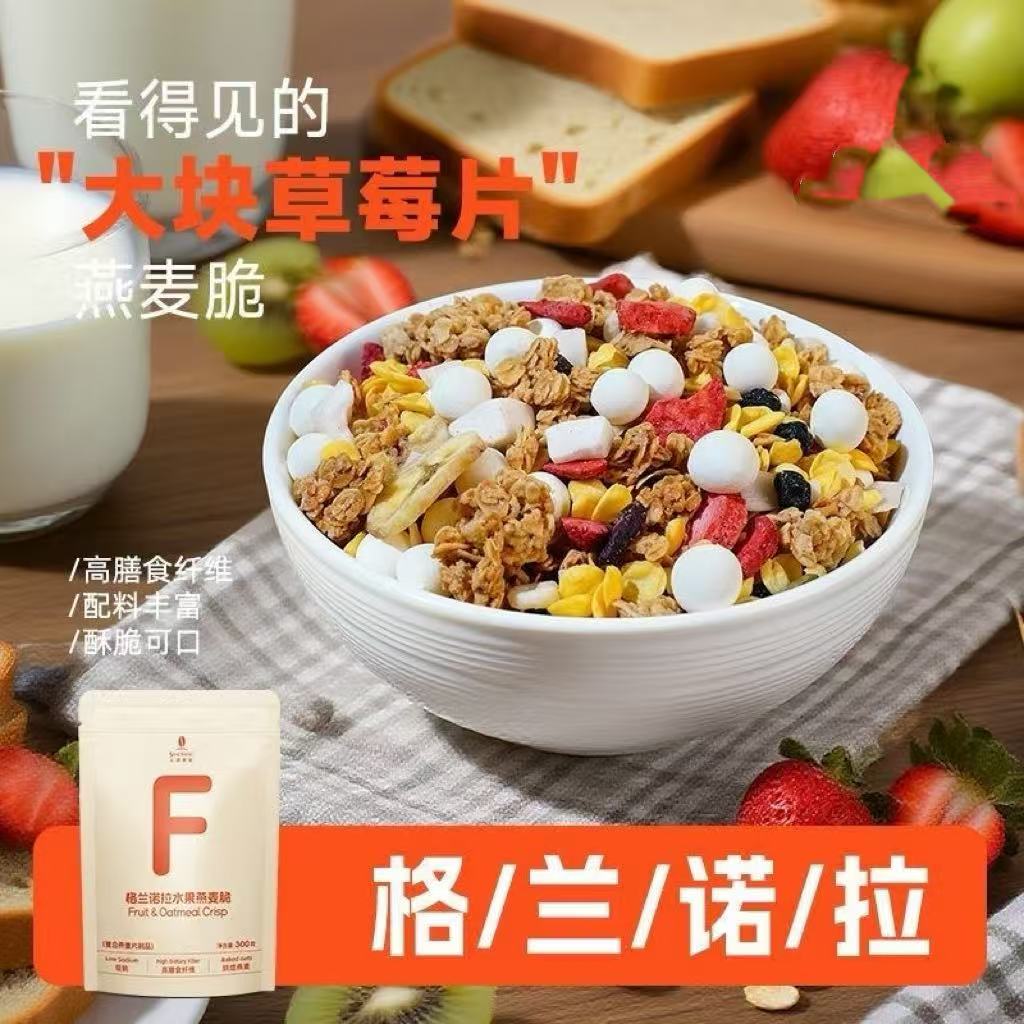 （昌）燕麦脆酥坚果燕麦片300克（日期到26.5.23）