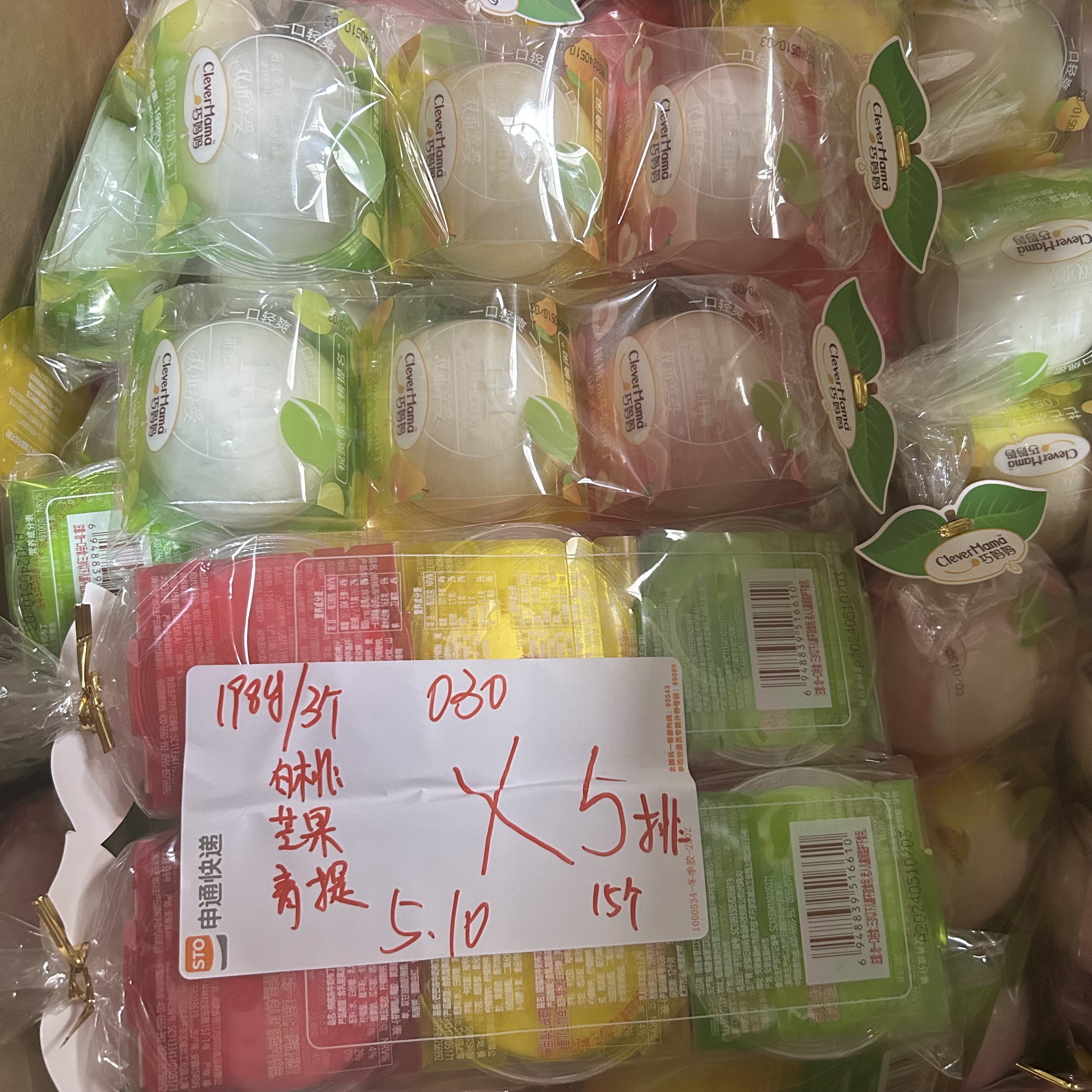 030巧妈妈冻牛奶布丁198g