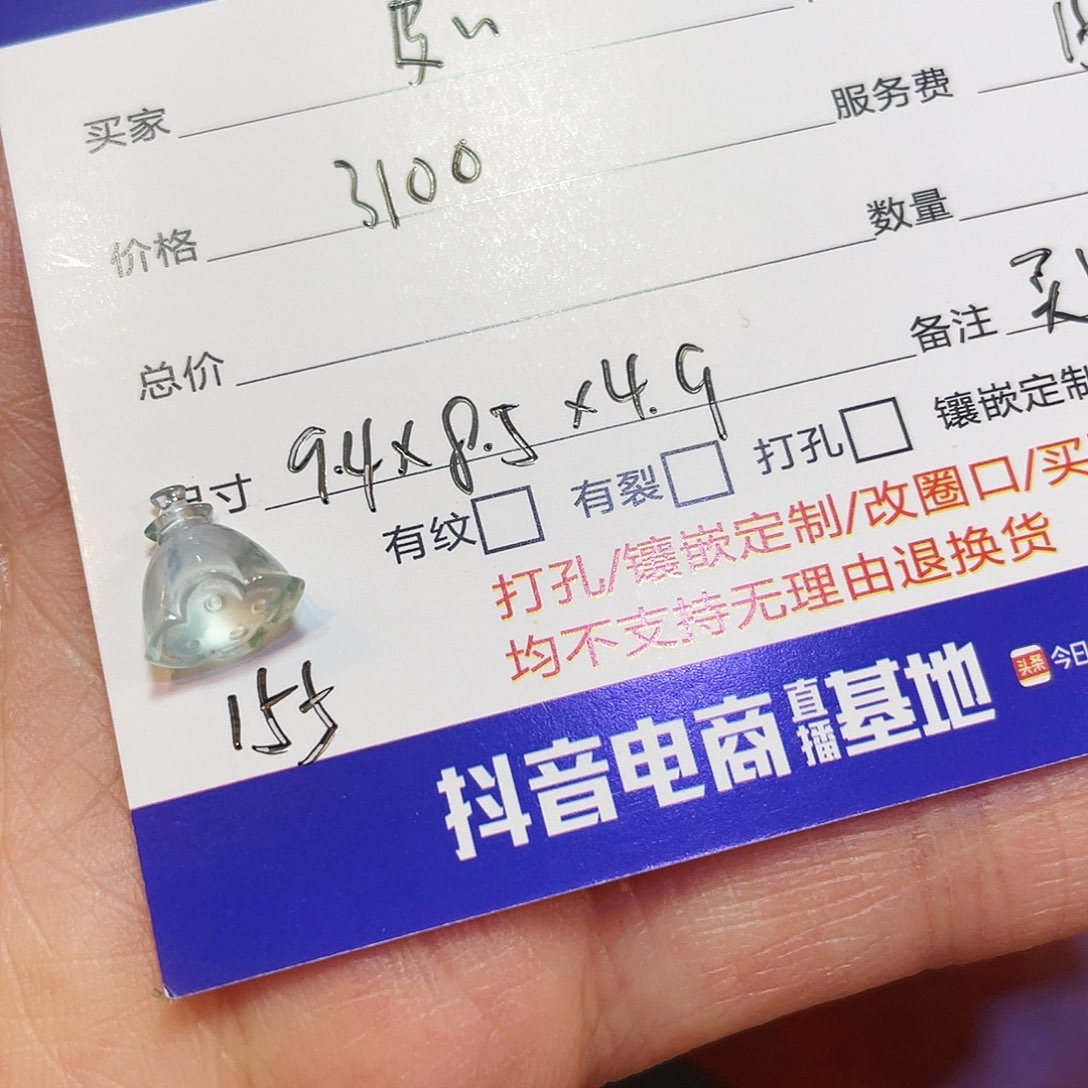 未镶嵌定制翡翠脆*?莲蓬