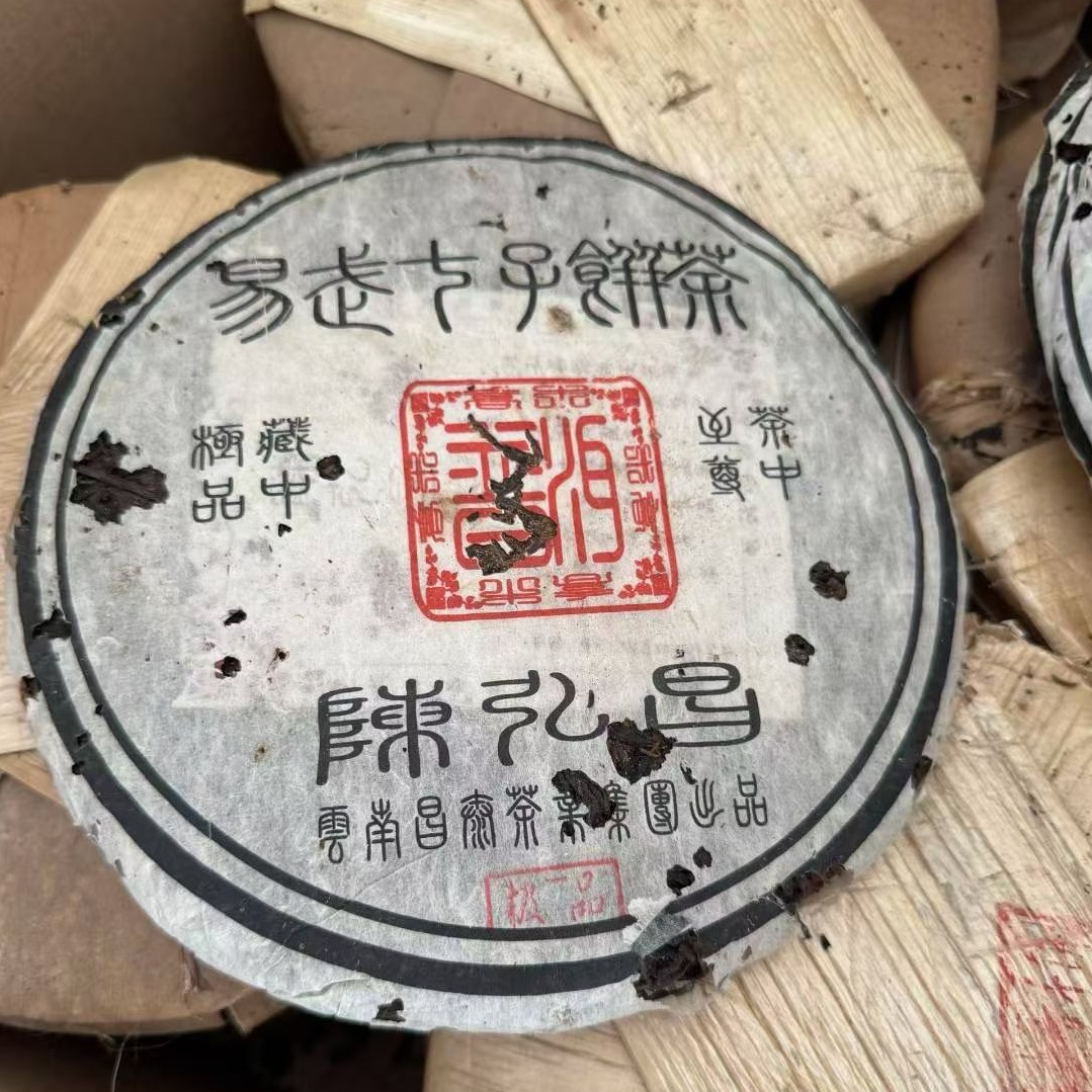 2005年昌泰陈弘昌易武青饼400克