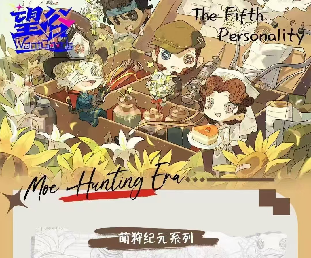 望谷第五人格萌狩纪元系列马口铁徽章第一弹