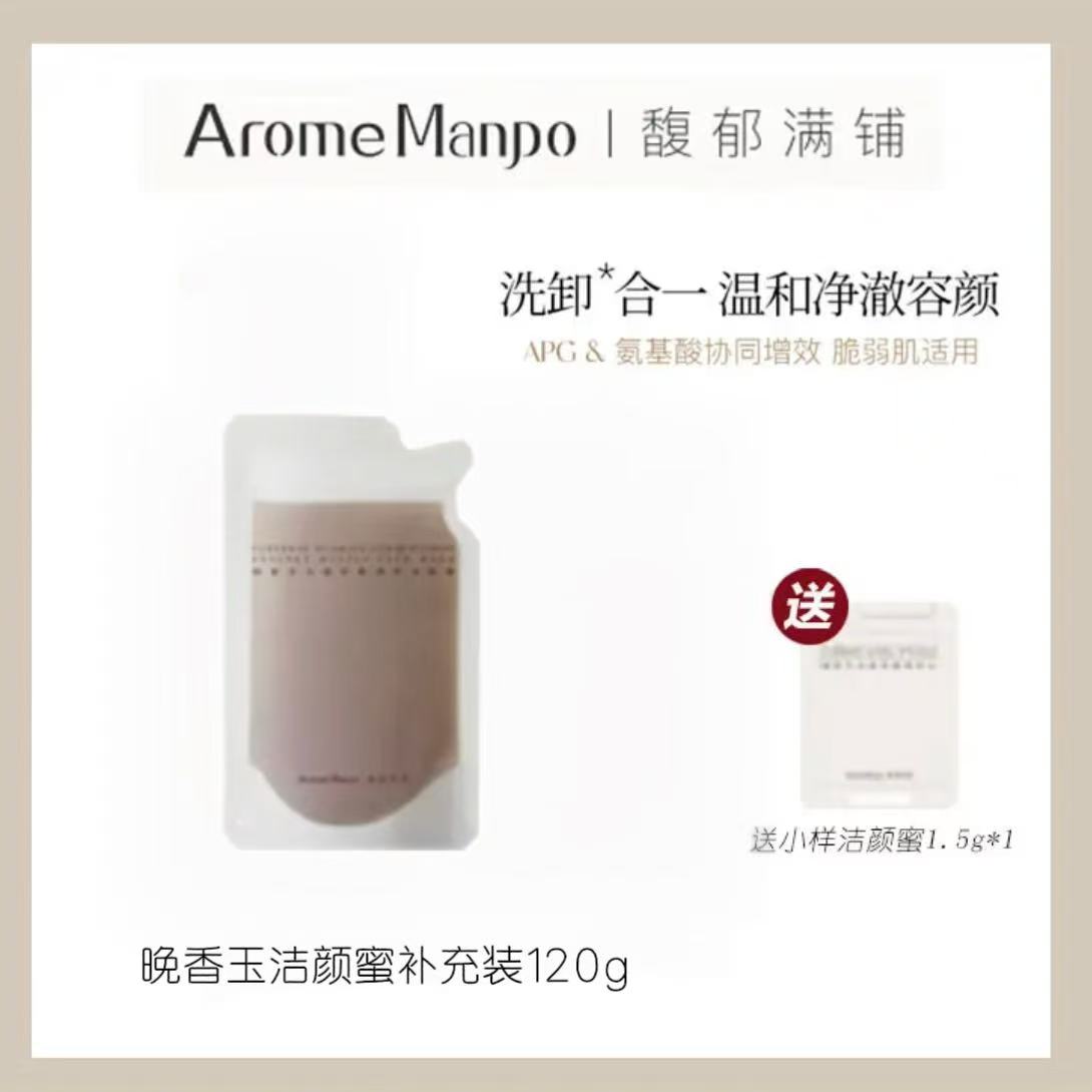 AM馥郁满铺洁颜蜜120g补充装
