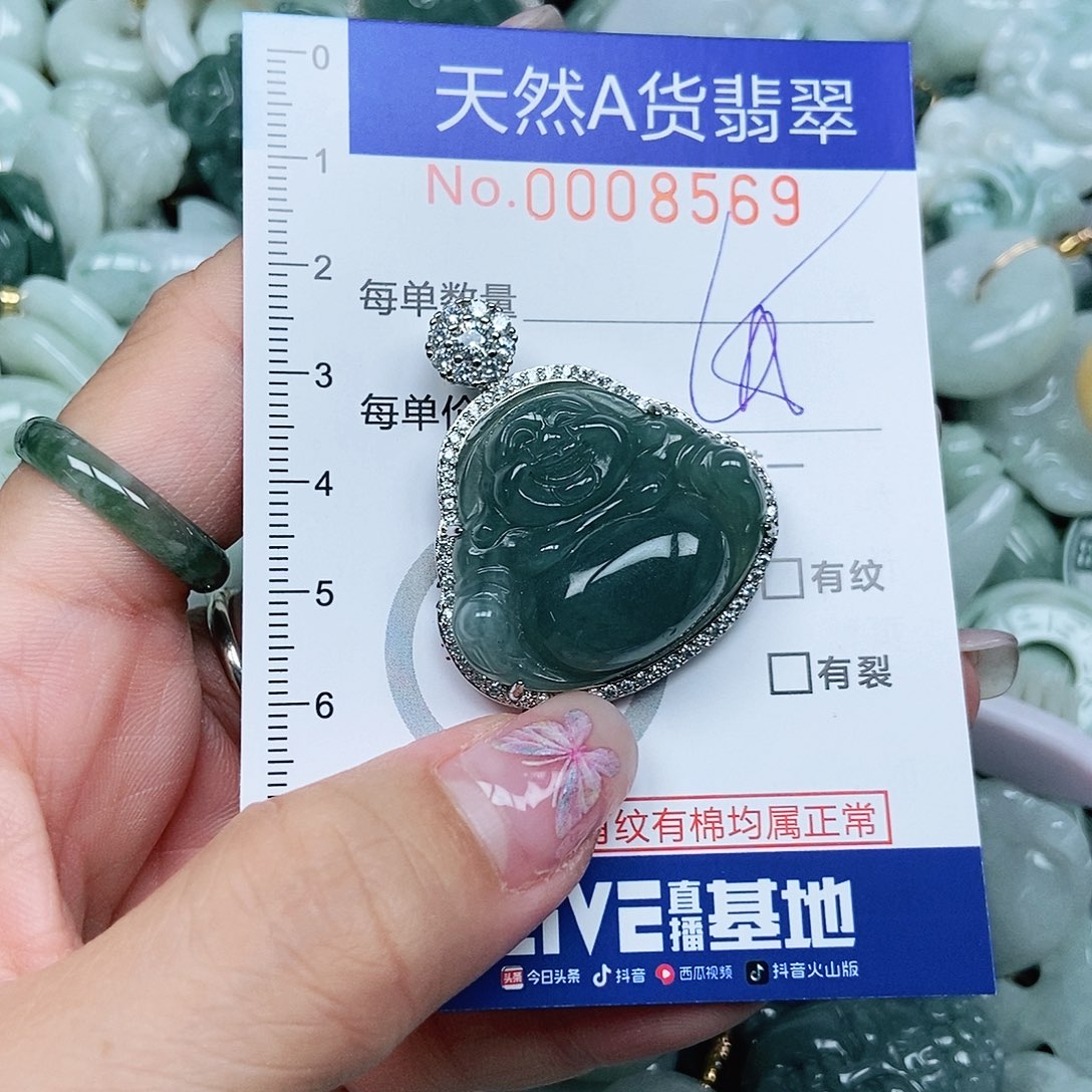 翡翠未镶嵌吊坠(不含链)