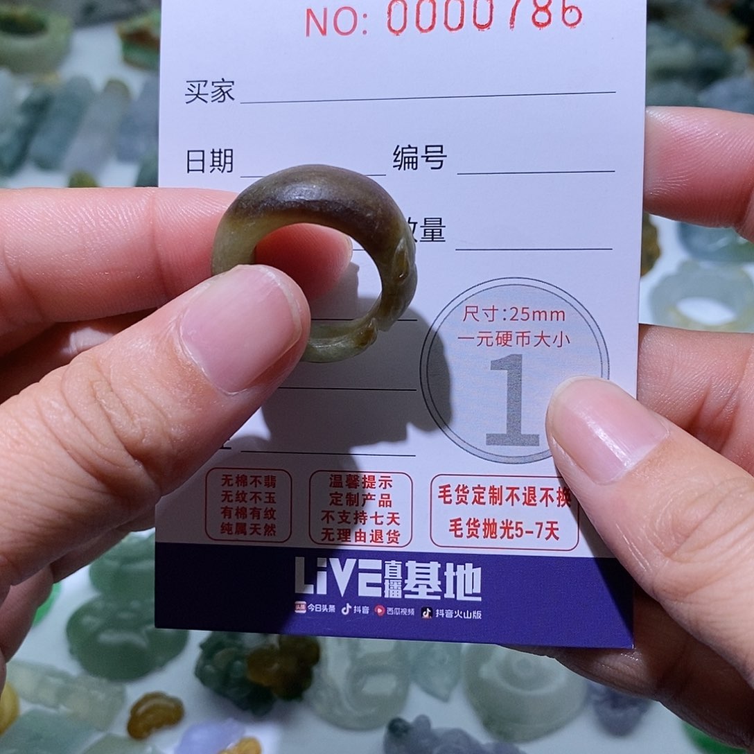 定制翡翠未镶嵌毛货