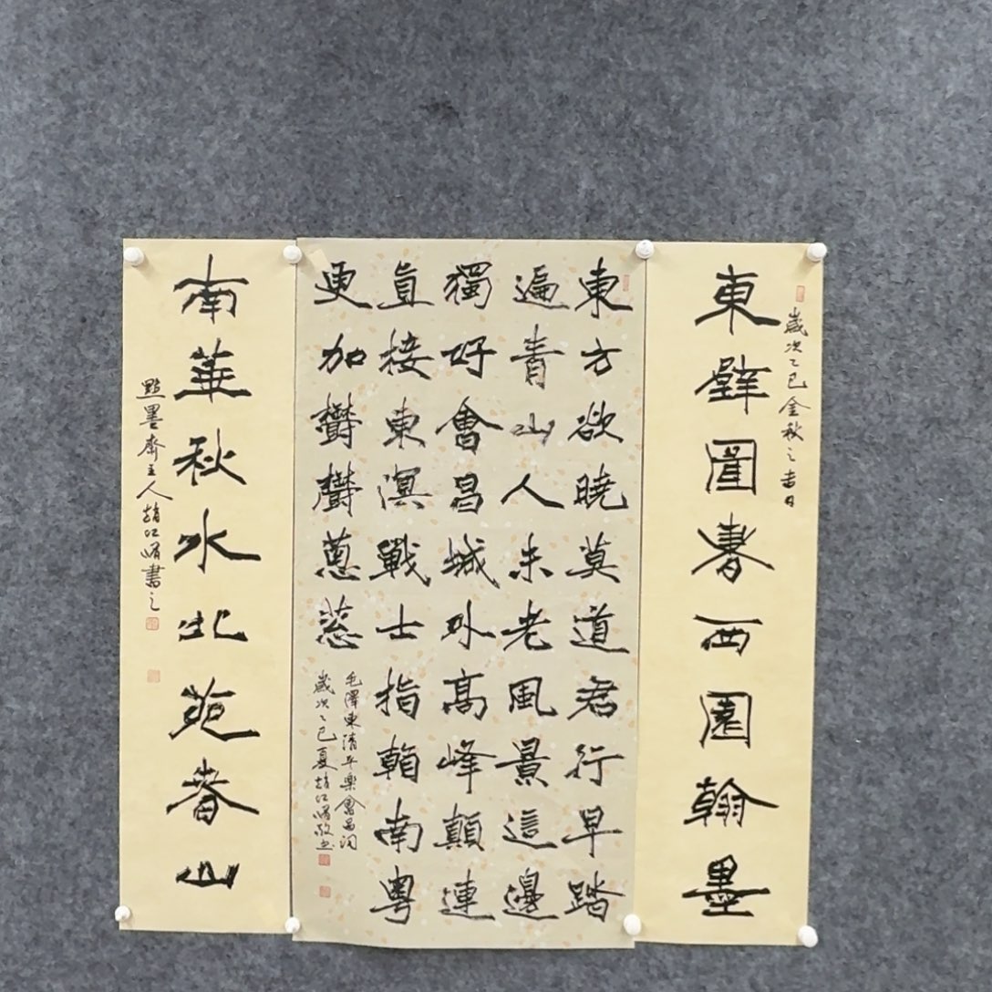 书法书法作品ZHX作品