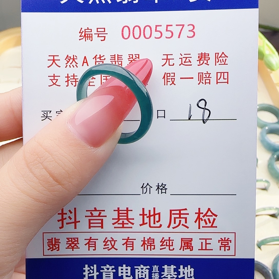 开***阔翡翠未镶嵌戒指翡翠