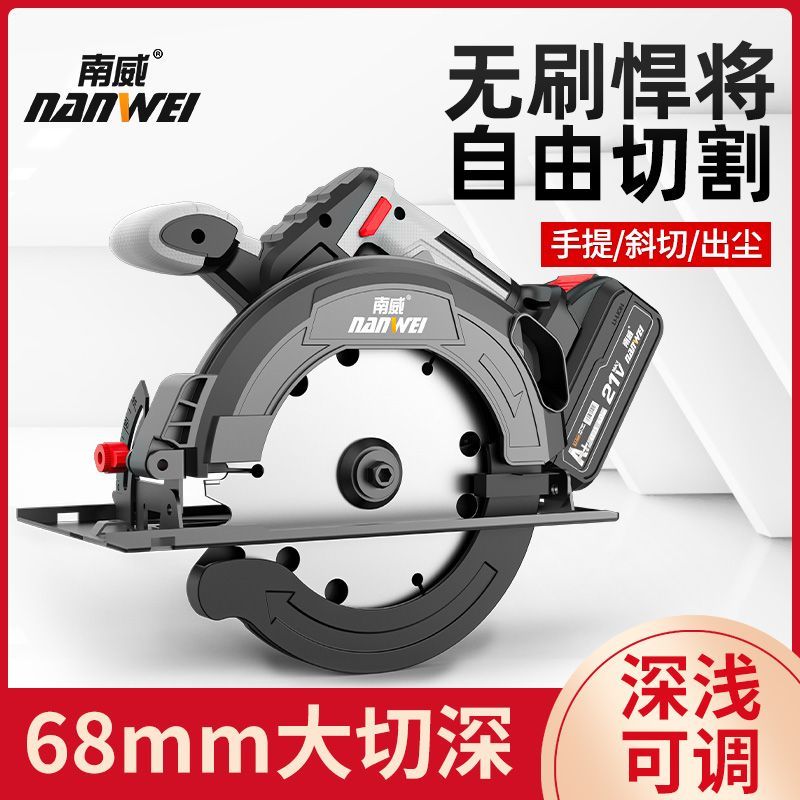 【7寸电圆锯】锂电木工石材手提锯切割机手推锯圆盘锯
