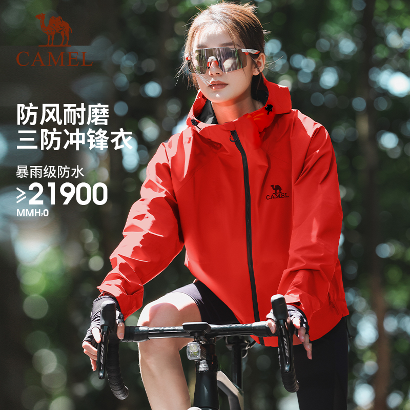 【赤焰雨】骆驼单层冲锋衣流光风男女25新款防水帽子可拆卸外套G076