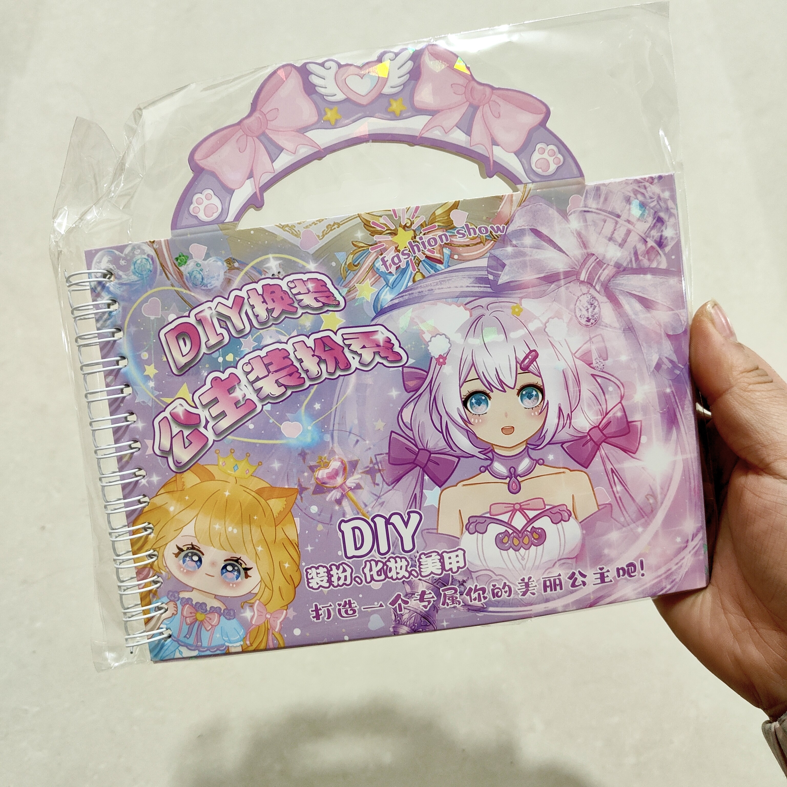新款甜美公主穿搭化妆美甲换装合集本手工DIY