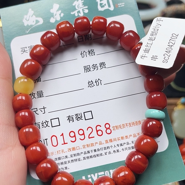亚***南红玛瑙未镶嵌手链HDJT0199268 